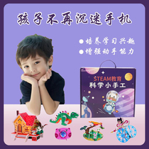 Student science small handicraft Childrens Technology small production science experiment toy set gift diy material Meow