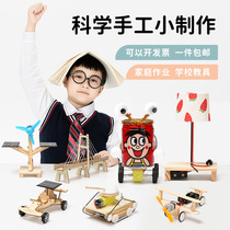 June 1 technology small production small invention diy handmade materials student science experiment set toy equipment