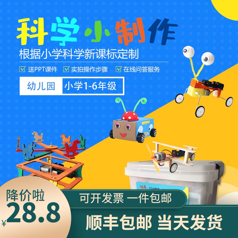 Children's science experiment set Handmade diy materials Student science and technology small production invention Kindergarten toys Gift