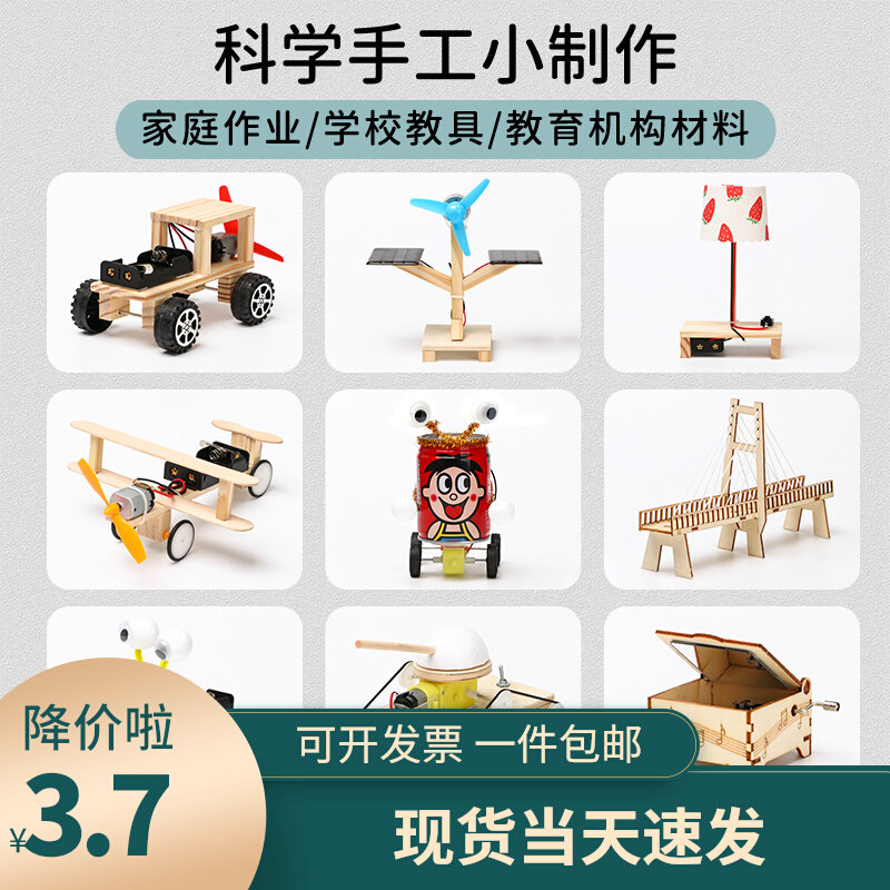 Technology Inventions Small Production Children Diy Materials Handmade Toy Creative Homework Elementary School Students Science Experiment Suit