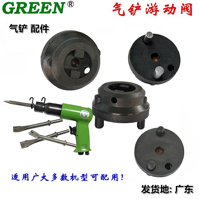 Strong Green Force Swimming valve Green Mighty Pneumatic Hammer Air Hammer Wind Pick Pneumatic Shovel Gas Shovel Accessories