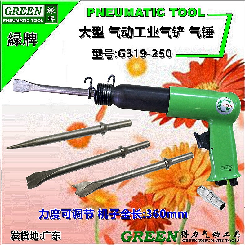 Deli green brand pneumatic air shovel air shovel air hammer air pick Gas pick rust remover air shovel tools 115) 119) 250