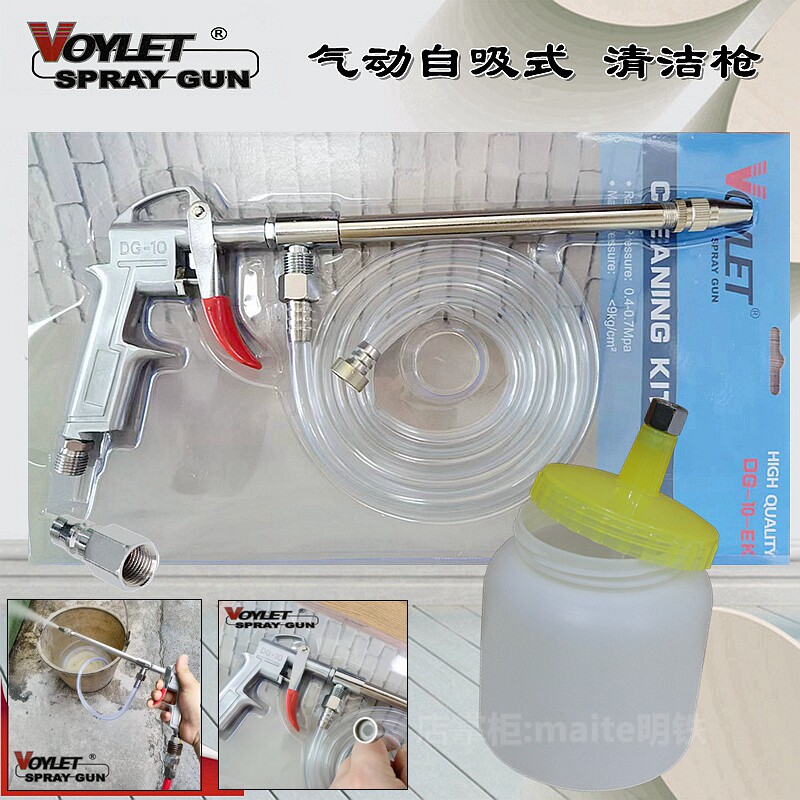 Pneumatic cleaning gun pneumatic tool cleaning gun hydrosphere mixed high-pressure self-absorbent gun spray gun blow gun spray gun