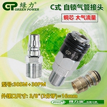 Green force action 30SM 30PM set gas joint tool joint External tooth 15mm joint 3 minutes quick connect quick plug