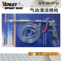 Pneumatic cleaning gun pneumatic tool cleaning gun hydrosphere mixed high-pressure self-absorbent gun spray gun blow dust gun