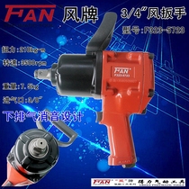 Dei Feng brand 3 4 industrial grade pneumatic pneumatic wrench wind wrench medium wind gun large torque wrench auto repair tool