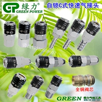 Green force dynamic 20SH gas joint long tail quick joint Self-locking single plug trachea joint Pneumatic tool quick joint