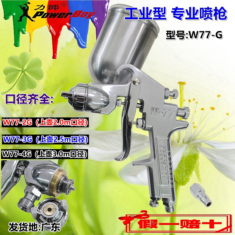 Lilang pneumatic spray gun W77-3G spray paint gun furniture leather shoes material automotive paint paint spray gun