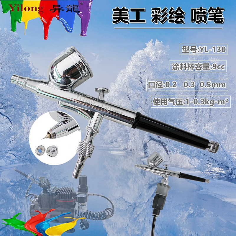 Isolong 130 Spray Pen Pneumatic Repair Beauty Work Color Painted Spray Gun Surface Plastic Propylene Coating Repair-Taobao