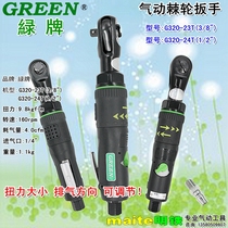 Green card pneumatic wrench pneumatic wrench pneumatic tool elbow pneumatic ratchet wrench corner wrench