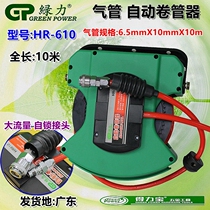 DeLibao Green Force Pneumatic HR610 Pipe Coiler Air Drum Automatic Telescopic Air Drum Air Gourd Pack Tracer