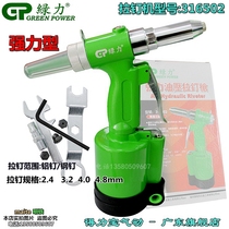 Green Force Pneumatic Pull Nail Nipper Pull Nail Gun Pneumatic Pull Riveter Riveter Rivet Machine Rivet Gun Riveter Riveted Gun
