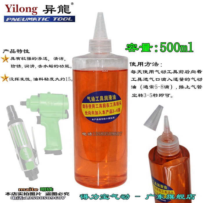 máy nén khí loại nhỏ 1000ml Dầu khí nén Dầu khí nén Dầu bôi trơn Dầu bôi trơn Công cụ bảo trì Dầu gió Dầu súng dầu máy nén khí trục vít không dầu