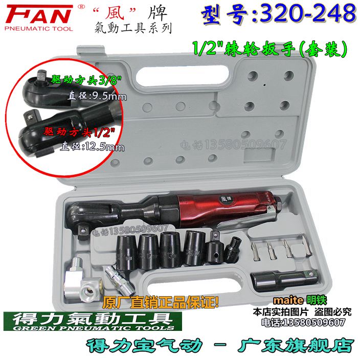 1/2 cờ lê khí nén dụng cụ khí nén sửa chữa xe gió kéo thương hiệu ratchet cờ lê góc cờ lê máy nén khí trục vít có dầu