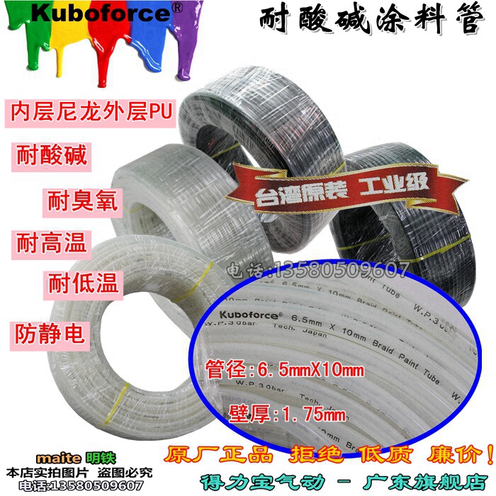 Paint pipe spray gun paint pipe corrosion resistant double layer Teflon 6 5X10mm acid-resistant and explosion-proof oil pipe