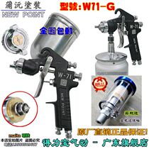Puyuan w71 spray gun W71-3G spray gun Furniture leather shoes car pot topcoat spray gun
