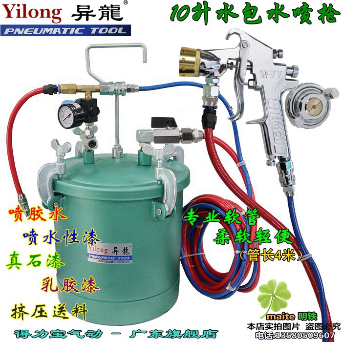 10 Litres Pressure Barrel Spray Gun Water Wrap Water Colorful Spray Gun Water Storage Pressure Barrel Exterior Wall Paint Spray Gun Spray Gun