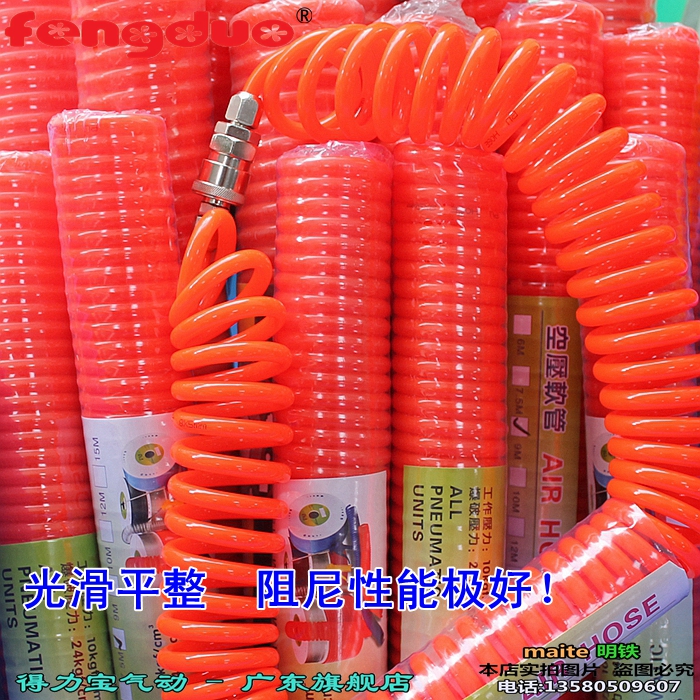 Ống khí PU Ống lò xo Ống bơm không khí ống lồng Ống khí thiên văn Ống khí nén - Công cụ điện khí nén