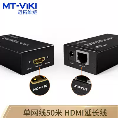 Maxtor dimension moment MT-ED05 HDMI extender to rj45 network interface HD amplifier 50 meters 1080P