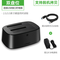 Green United Mobile Hard Disk Box 3 5 2 5-inch Universal Desktop Laptop Mechanical Ssd Solid-state Reader