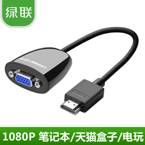 Green MM105 HDMI to VGA parent converter laptop connector projector connector 1080P