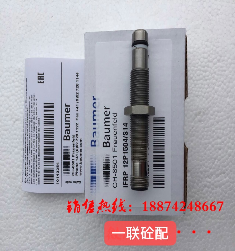 Zhonglian Pump Owner Cylinder Proximity Switch Ground Pump Vehicle-Mounted Pump Vehicle Cylinder Proximity Switch Sensor