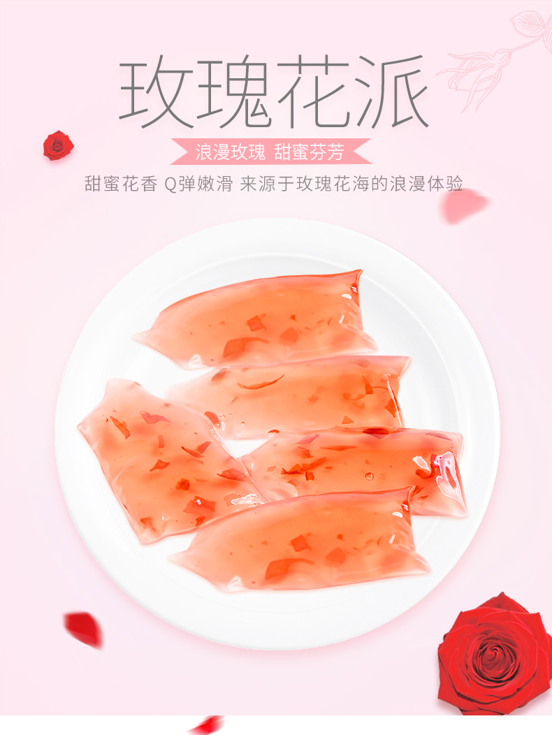 花齿轮0脂鲜花魔芋果冻布丁90g*3袋