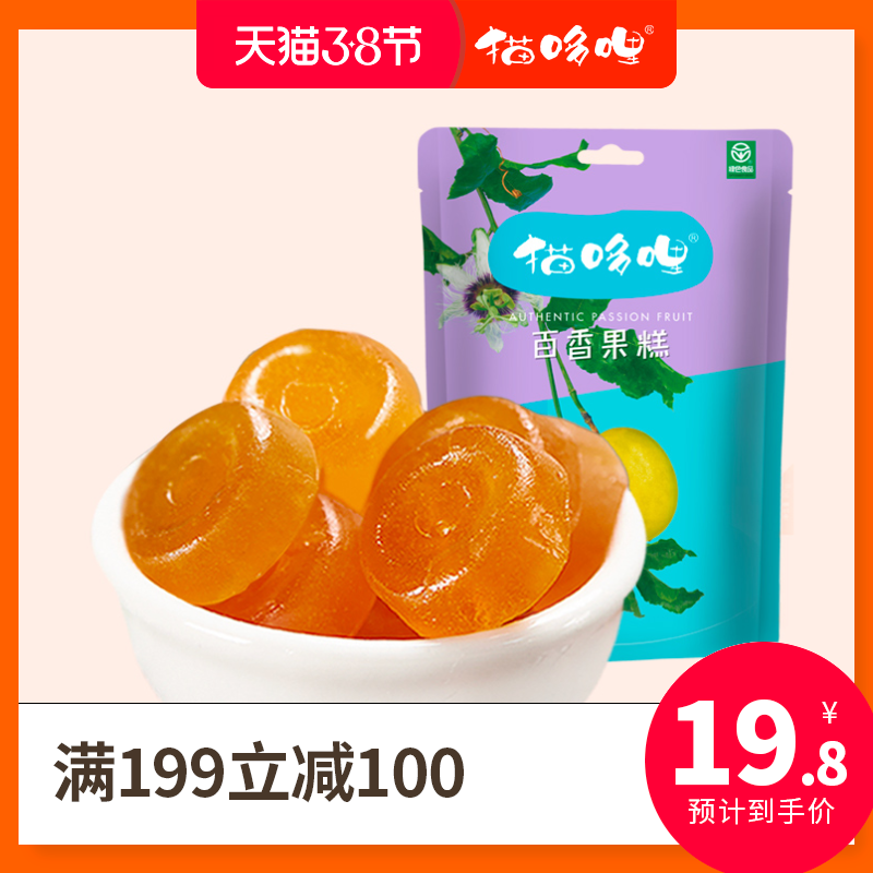 Full 199-100 yuan (passion fruit cake) gold passion fruit cake authentic Yunnan specialty