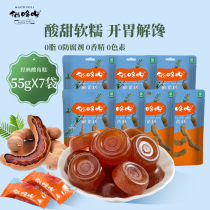 Maoduoli Tamarind Cake Yunnan specialty healthy pregnant women and children snack fruit cake 55g*7 bags