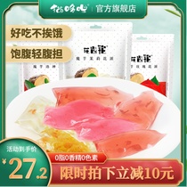 Cat Duoli Flower Gear Konjac Rose Jasmine Flowers Jasmine Flower Jelly Yunnan Konjac Pudding Snacks Children Office Small