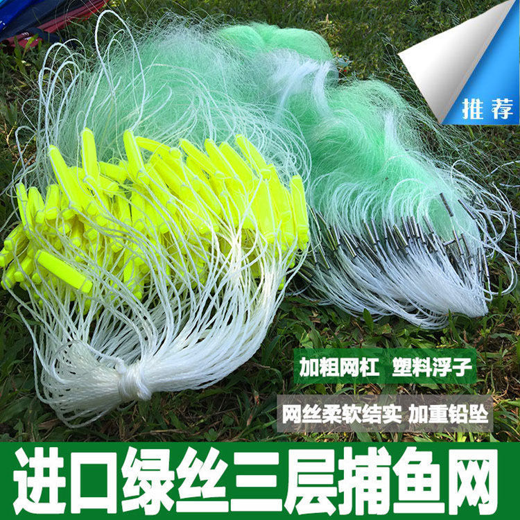 Imported Sticky Nets Fishing Silk Screen Reservoir Nets Import Sea Nets Stained Fish Nets Hanging Nets Fishing Nets Fishing Nets Fish Three Floors Plus Coarse
