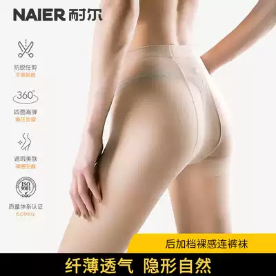 Nair stockings female anti-hook thin spring and autumn light leg artifact black flesh color invisible summer Net Red Pineapple pantyhose
