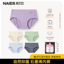 Nair ladies underwear cotton antibacterial breathable middle waist without trace new graphene girl Japanese girl underwear head