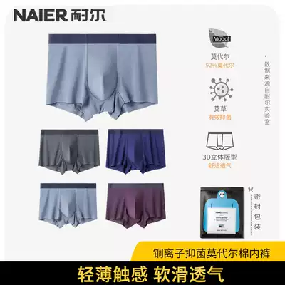 Nell men's underwear Modal flat feet antibacterial breathable flat angle thin section trend seamless youth boxer shorts