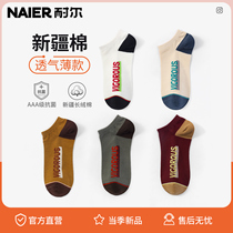 Socks mens boat Socks spring and autumn thin Xinjiang cotton anti-odor sweat absorption breathable invisible non-slip ins tide low-top socks