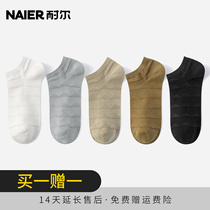 Resistant Tether Price Special Chain] Socks Mens Pure Cotton Short Socks Shallow Mouth Thin Stockings Non-slip Without Falling Heel With Boat Socks Female Summer