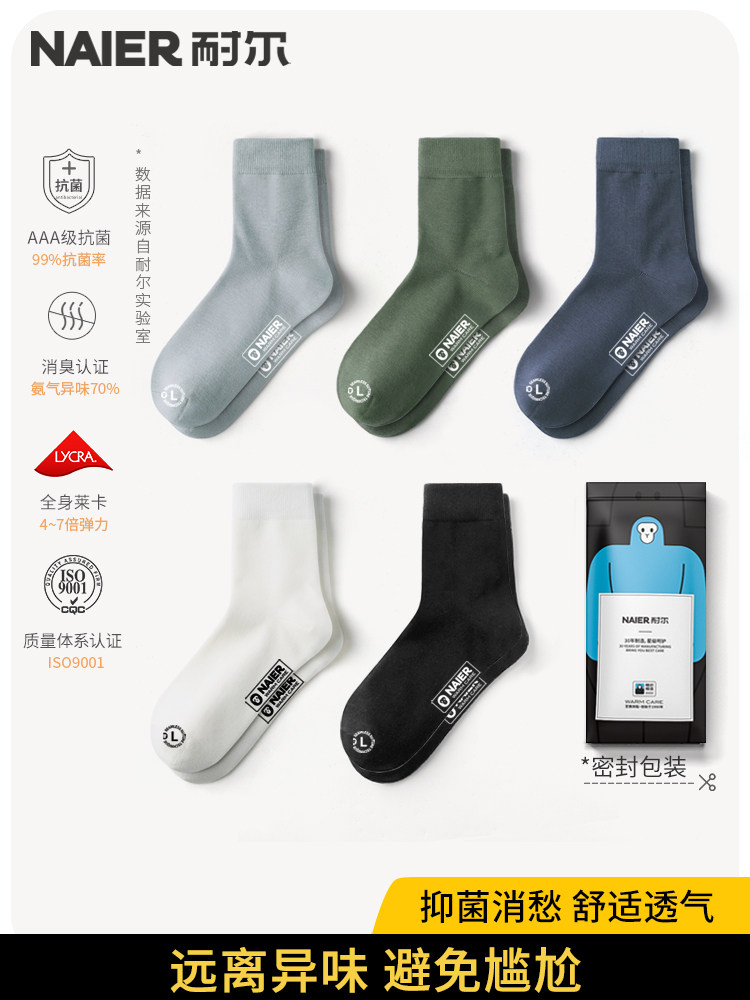 Nell socks men's tube socks spring and autumn and summer black cotton deodorant cotton socks thin section student sports men's stockings