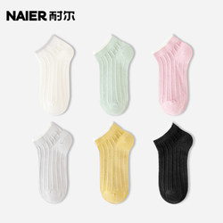 Nell boat socks women's summer thin breathable mesh sweat-absorbing deodorant socks sports solid color does not fall with cotton socks spring and summer