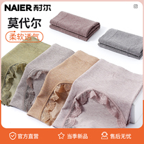 Nair Panties Lace Xia Modal Middle Waist Antibacterial Bacteriostatic Womens Traceless Skin Breathable Flat Corner Pants