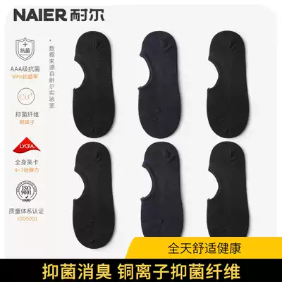 Nier men's socks cotton deodorant and sweat-absorbing spring and autumn thin breathable cotton mid-tube antibacterial socks men's socks invisible socks