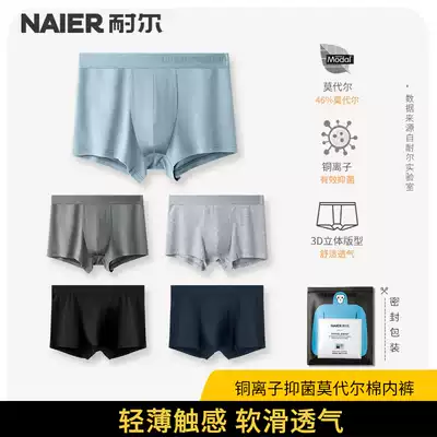 Nell modal underwear men's flat angle antibacterial pure cotton crotch four corners breathable boys youth seamless pants