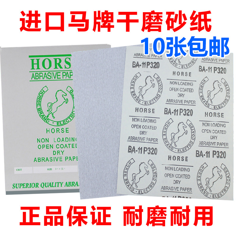 Mati Sandpaper Korea Imported Sandpaper Coated Dry Sand Woodwork Sand Leather Jade Polished Metal Paint Polished Sand Cloth