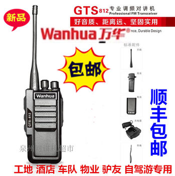 Wanhua Walkie-Talkie Gts812 Original Wanhua Gts812 Walkie-Talkie High-Power Civilian Mobile Phone Construction Site