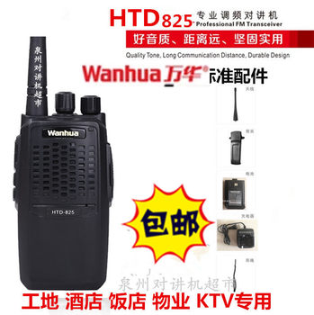 on the Original Wanhua Htd825 Walkie-Talkie, Wanhua 825 Civilian Handheld Radio for Construction Sites, Hotels, and Property Management