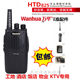 on the Original Wanhua Htd825 Walkie-Talkie, Wanhua 825 Civilian Handheld Radio for Construction Sites, Hotels, and Property Management