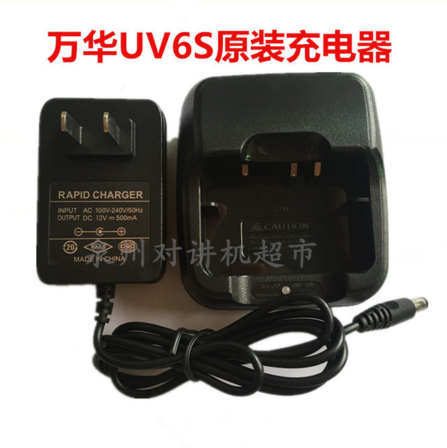 Original Wanhua Walkie-Talkie Uv6S Charger Wanhua Uv6S Charging Stand