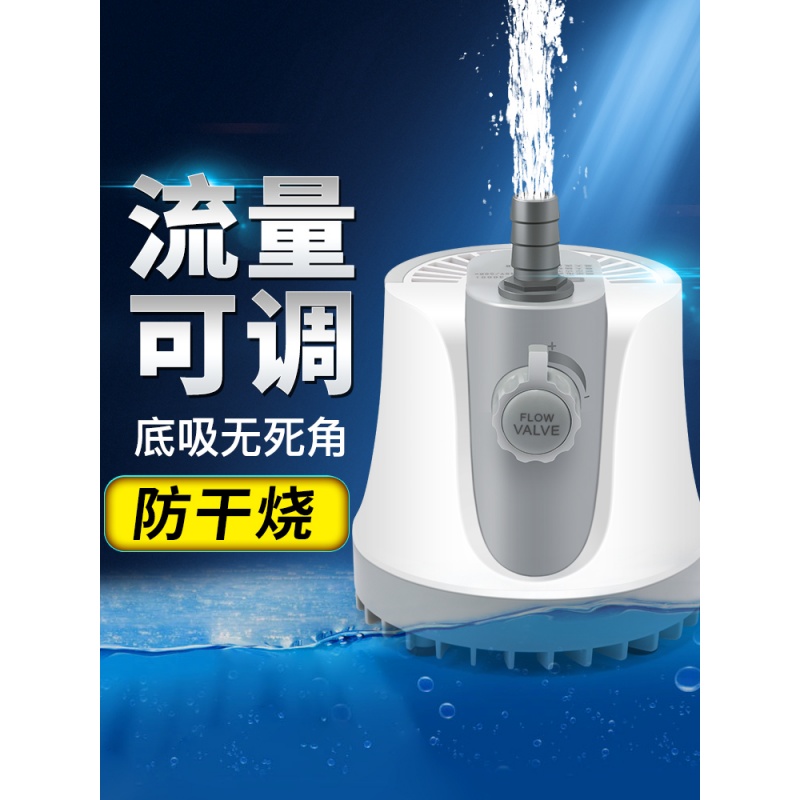 yee fish tank submersible pump pump bottom suction pump small silent filter aquarium circulation pump suction pump