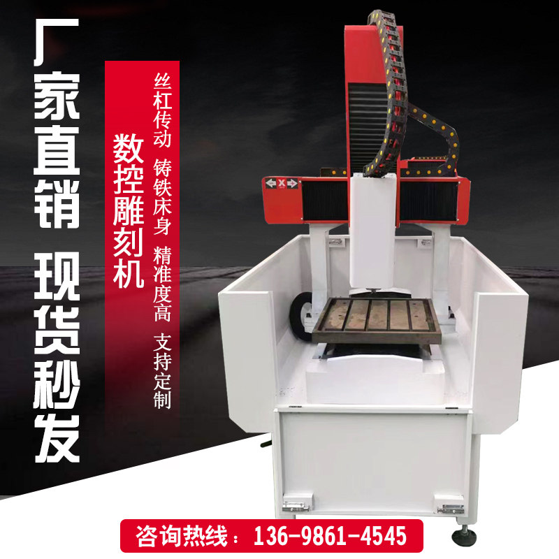 Fully automatic PVC6090 small acrylic four-axis woodworking advertising numerical control bicolor board computer stereo engraving machine