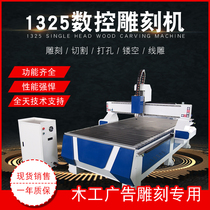  1325 Woodworking CNC automatic relief edge patrol all-aluminum furniture carving PVC acrylic advertising engraving and cutting machine