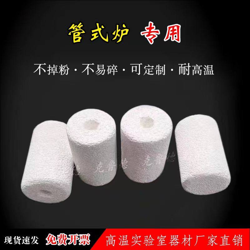 陶瓷氧化铝隔热塞  石英管刚玉管管式炉管塞炉塞堵头管堵高温堵